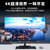 三星（SAMSUNG）32英寸 超清4K HDR10 微边框 壁挂 10.7亿色 专业设计剪辑显示器S32A700NWC(黑色)第4张高清大图