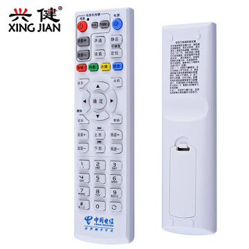 中国电信机顶盒通用遥控器 创维E310海信IP508H IP706H IP808H-B高清IPTV网络机顶盒遥控器(白色 遥控器)