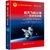 【新华书店】航天飞机计划——技术和成就第2张高清大图