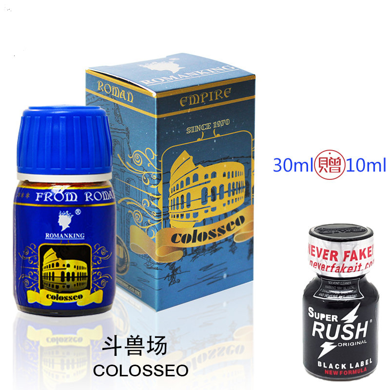 rush芳香剂30ml罗马大帝香水rush 同志gao浓度骨灰级强烈持久rush