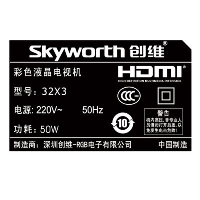创维(Skyworth) 32X3 32英寸高清LED彩电窄边USB蓝光节能平板液晶电视 卧室电视壁挂