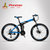凤凰折叠自行车 21速变速学生男女式折叠越野单车自行车21-XO01(破风-黑蓝 26英寸)第5张高清大图
