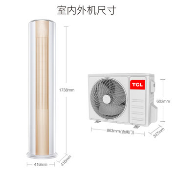 TCL 大2匹 变频 2级能效 静音智能 冷暖家用 小炫风 立柜式空调柜机 KFRd-51LW/MC12BPA