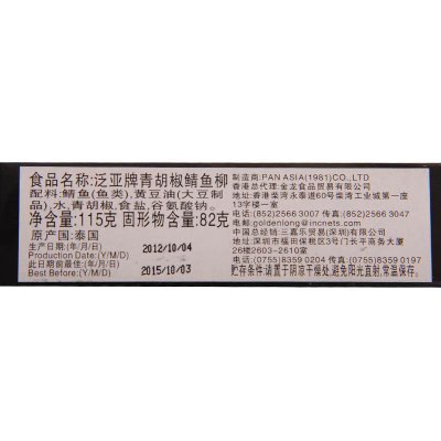 泛亚牌青胡椒鲭鱼柳115g