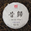 昔归·大树生态茶—普洱茶(生茶)紧压茶 云南勐库大叶种晒青毛茶(200克)