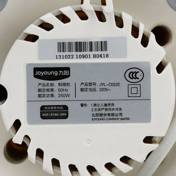 九阳（Joyoung） JYL-C022 料理机  数码显示 一目了然 取桶断电 保护周全 白