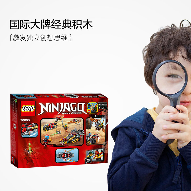 乐高 幻影忍者系列 双忍出击 70600