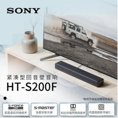 索尼 SONY HT-S200F 无线蓝牙 2.1声道 一体式回音壁 杜比环绕音频技术 音响 音箱 家庭影院(白色 官方标配)