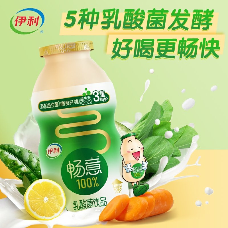 10月产伊利畅意乳酸菌100ml30瓶