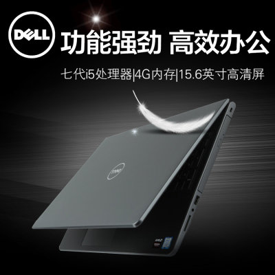 戴尔（DELL）3568 15.6英寸高清大屏笔记本电脑商务办公影音娱乐(黑色 成就V3568-3628)