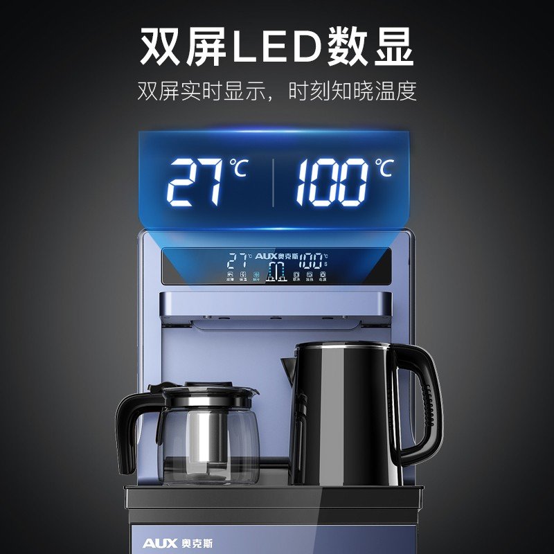 奥克斯茶吧机家用全自动智能制冷热多功能下置水桶饮水机立式ycb-f