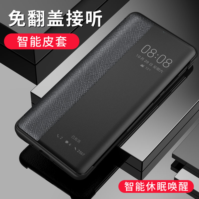 华为p30皮套p30pro翻盖智能保护套p30防摔全包手机壳p30plus荔枝纹