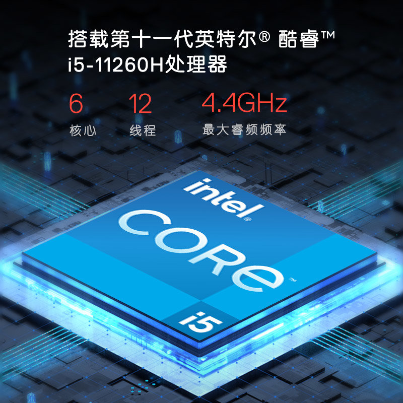6英寸游戏本(i5-11260h 16g 512g rtx3050)黑色