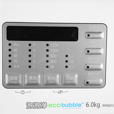 三星（SAMSUNG）WF602U2BKWQ/SC洗衣机