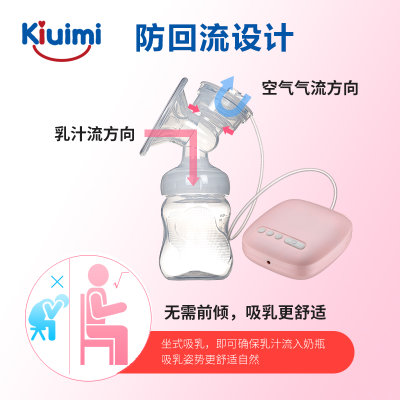 开优米 电动吸奶器 按摩吸乳器产妇挤奶器粉色