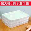 饺子保鲜盒冰箱收纳盒多层饺子盒带盖塑料透明大号食物盒饺子托盘(蓝色 3层1盖)