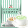【国美自营】吉得利 抹茶味奶茶粉200g/盒 烘焙原料