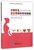 孕前优生项目管理研究与实践/重庆市计划生育公共服务指导系列丛书第2张高清大图