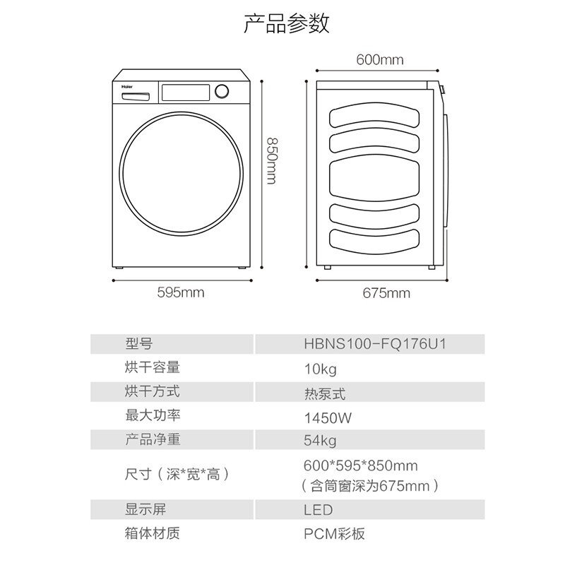 海尔热泵烘干机大容量10公斤电辅双重加热干衣机 空气洗杀菌除螨