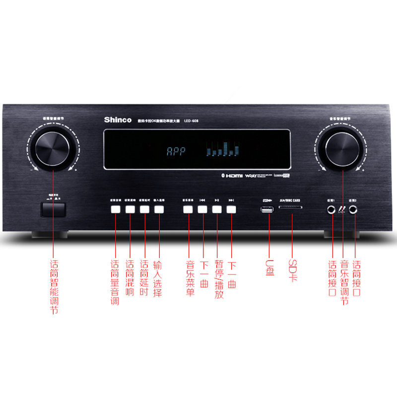 新科(shinco)led-608 400w 双声道app功放声音放大器扩音器大功率4.