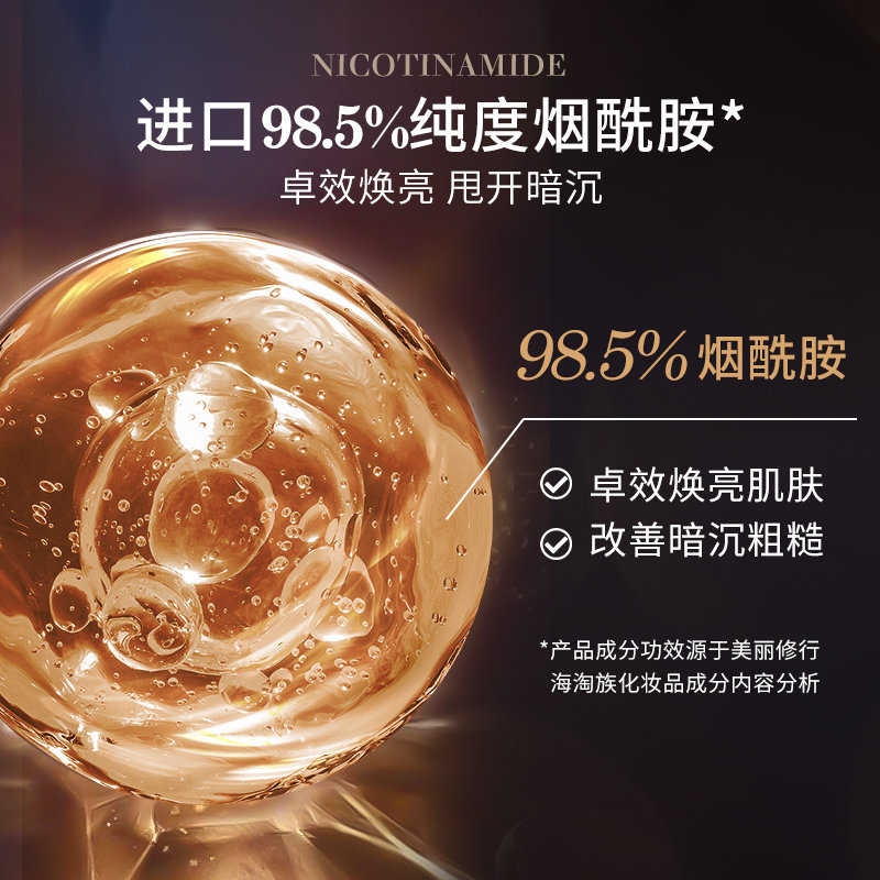 拍1发2梵西烟酰胺精华身体乳200g支赠5片面膜保湿滋润提亮香体全身