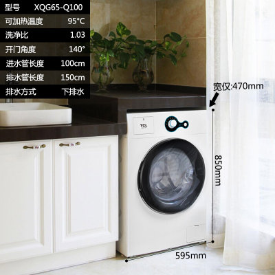 TCL 6.5公斤 滚筒洗衣机全自动 一键操作 中途添衣 95度加热洗（芭蕾白）XQG65-Q100(芭蕾白 6.5公斤)