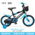 永久 （FOREVER）儿童自行车男女款小孩单车脚踏车儿童自行车宝宝童车12寸、14寸、16寸(黑蓝色 14寸)第2张高清大图
