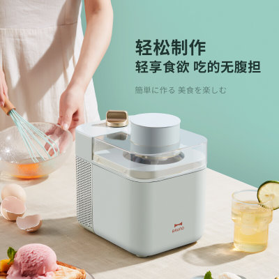 BRUNO 日本冰淇淋机家用冰激凌机 自动制作水果酸奶儿童雪糕机 BZK-B01(薄荷绿)