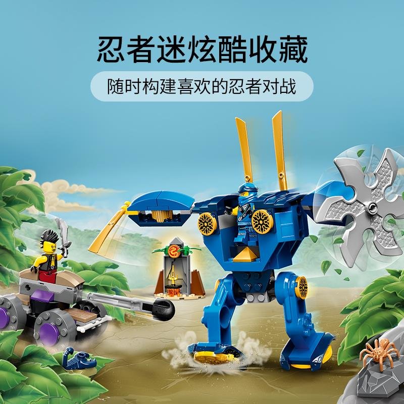 乐高幻影忍者系列71740杰的机甲拼插玩具积木