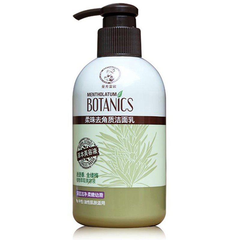 曼秀雷敦柔珠去角质洁面乳150g