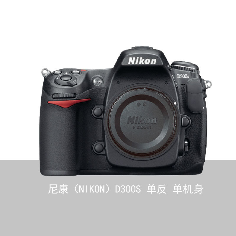 5660 商品介绍 规格参数 包装售后 主体 品牌 尼康 型号 d300s 上市