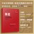 拜厄钢琴基础教程(作品101升级版)/世界经典音乐课堂第3张高清大图
