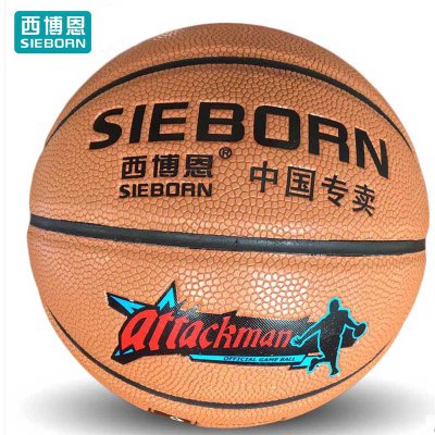 西博恩SIEBORN标准7号篮球耐磨吸汗手感好比赛健身用(深红色)