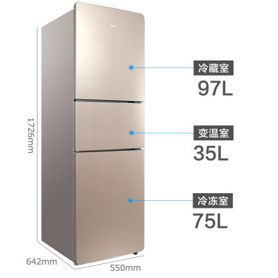 TCL BCD-207TWF1 三门式冰箱家用 电脑温控节能 风冷无霜 三开门(流光金 207升)