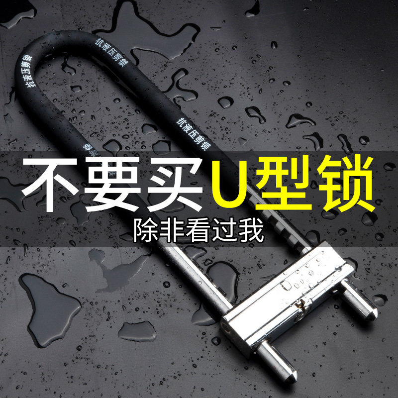 插锁玻璃锁推拉门长锁商铺u锁型室外u形锁升级加粗款黑420mm5把钥匙
