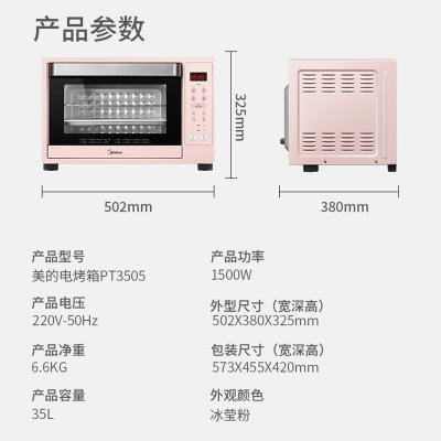 美的（Midea）电烤箱PT3505 恒温发酵 上下独立控温 家用多功能烘焙蛋糕机 35L大容量