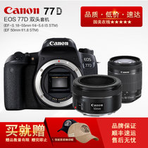 佳能(Canon) EOS 77D双镜头组合套机77D 18-55 50/1.8双头套装 佳能77D单反相机