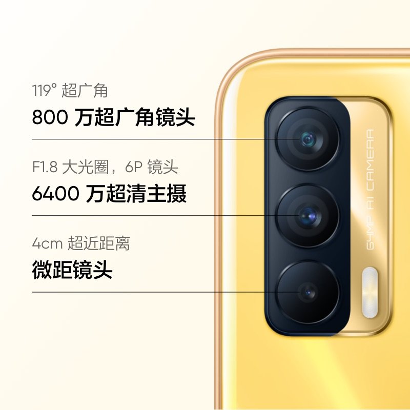 realme 真我v15 6400万像素 50w智慧闪充 双5g游戏手机(8g 128g)