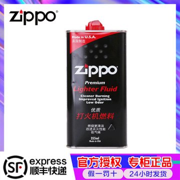 打火机zippo正版配件火机油zoppo棉芯ziipo打火石zppo煤油***zip_1583938021(火石*3)
