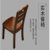 锦旭芃沐木质餐桌椅子LY-CZY01(默认 无扶手)第4张高清大图