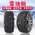 BURJUMAN22565R17冬季防滑冰雪地轮胎(到店安装 尺码)第2张高清大图